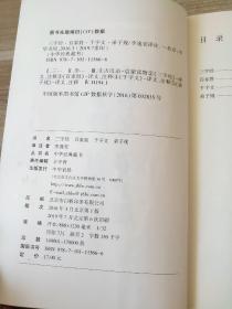 中华经典藏书：三字经·百家姓·千字文·弟子规（升级版）李逸安9787101115666中华书局