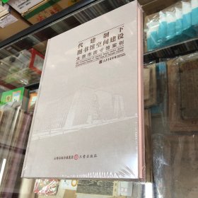 代建制下图书馆空间建设太原市图书馆案例