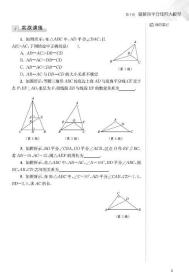 18招：破解几何综合题（八年级）