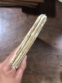 毛泽东思想万岁 毛边本