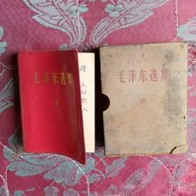 毛泽东选集（一卷本）皮面，青岛印刷厂…