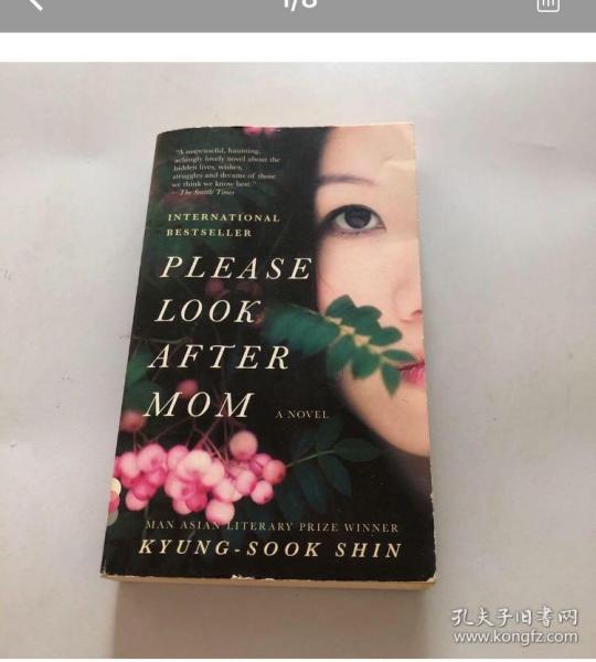 Please Look After Mom (Vintage)_Shin KyungSook 著_孔夫子旧书网