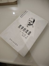 哲学的改造