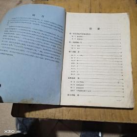赤脚医生医疗卫生课广播讲义