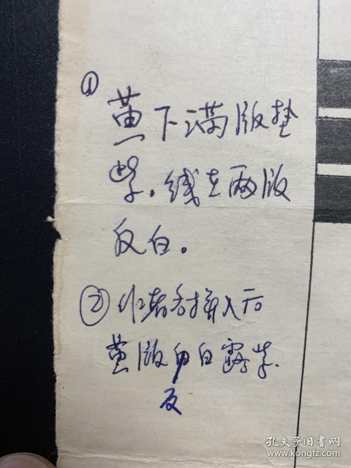 《诗词曲格律纲要》封面书法题签、封面原稿一幅