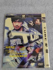 TUBE 地铁 DVD
