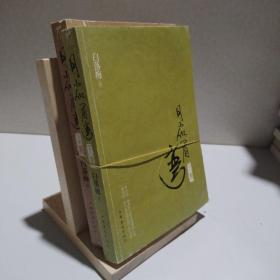 月小似眉弯（全两册）