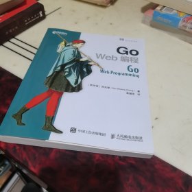 Go Web编程