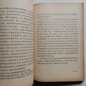 论我国系统的教育立法〈中华人民共和国高等教育法）草案研讨会论文