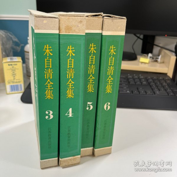 朱自清全集3 4 5 6 .第三卷.第四卷 第五卷 第六卷 共四本合售 带函盒 出版社库存 自然旧  无划线笔记