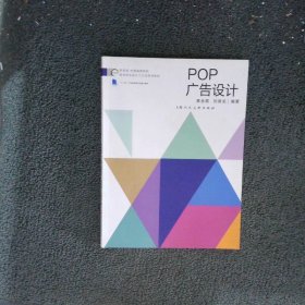 POP广告设计