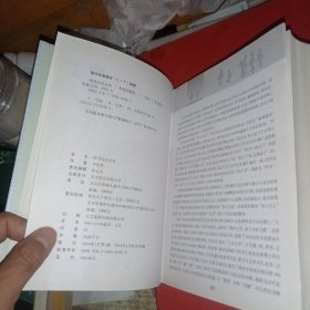全注全译:四书五经全本 全四册