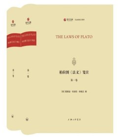 The laws of Plato