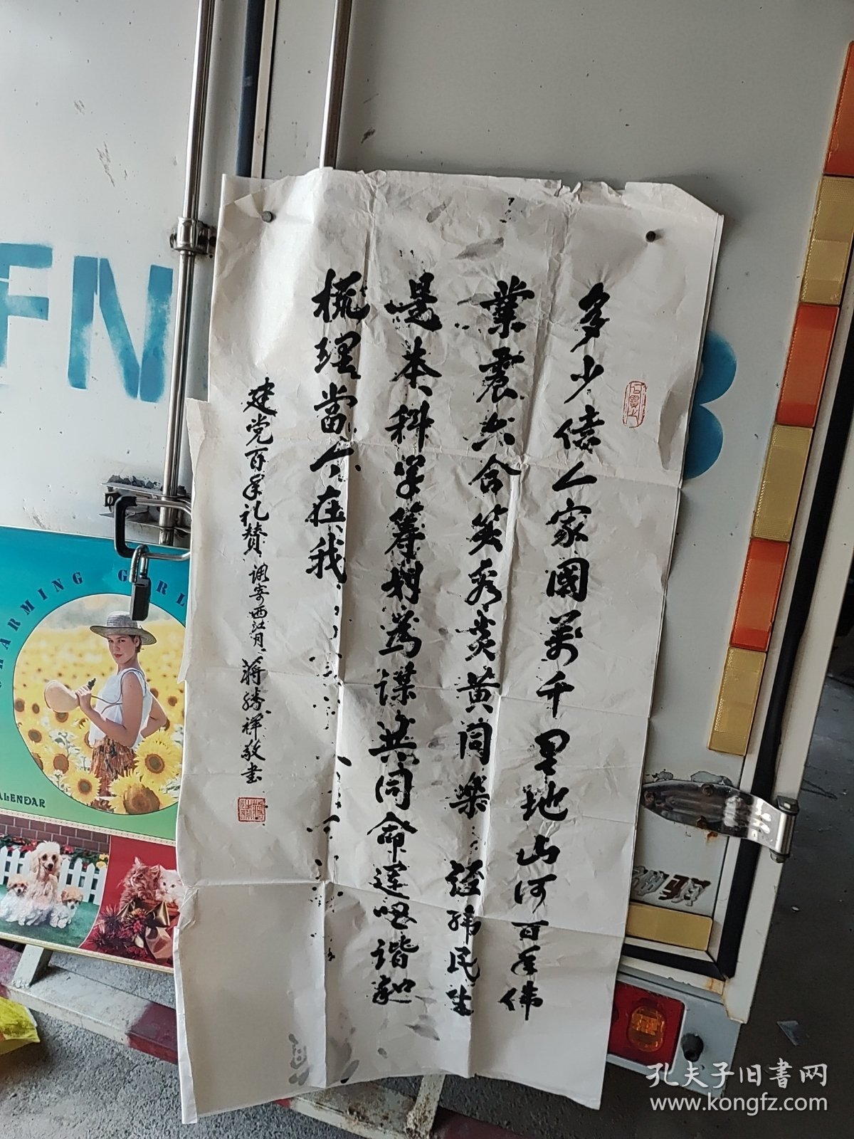 保真销售：蒋胜祥。少将。四尺整纸。历任教员、秘书、总后办公室主任、总后参谋长、财务部长、原后勤学院副院长。1988年晋升少将军衔