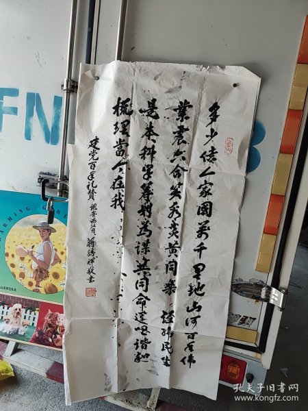 保真销售：蒋胜祥。少将。四尺整纸。历任教员、秘书、总后办公室主任、总后参谋长、财务部长、原后勤学院副院长。1988年晋升少将军衔