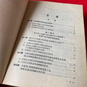 劳动经济学