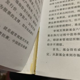 新庄家时代黑马策略