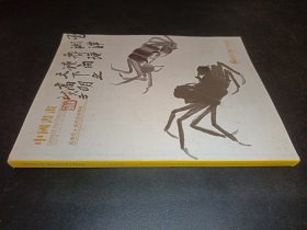 保利厦门 2023年 中国书画