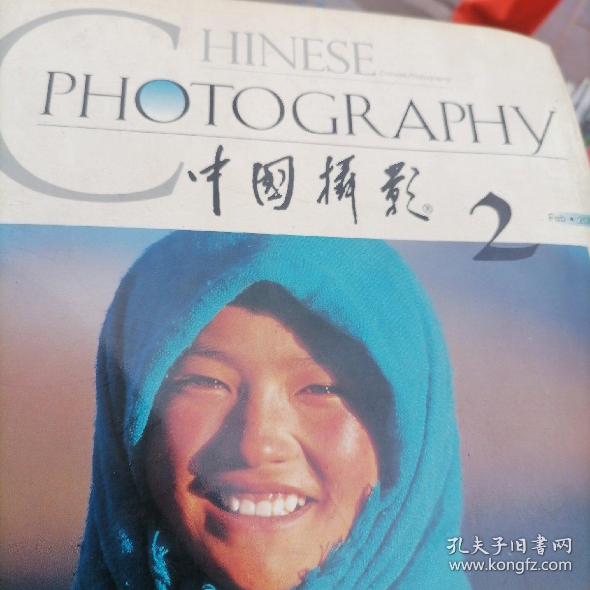 中国摄影