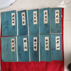 传统评书兴唐传，10本，全套75品