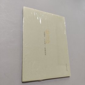三余詩鈔
