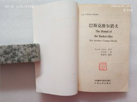 书虫.牛津英汉对照读物《远大前程》《远离尘嚣》《苔丝》《大卫.科波菲尔》《风语河岸柳》《巴斯克维尔猪犬》