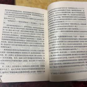 斯巴达克斯下册
