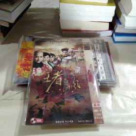 DVD 王者清风