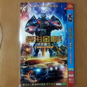 变形金刚4绝迹重生4部曲科幻电影集 2DVD-9