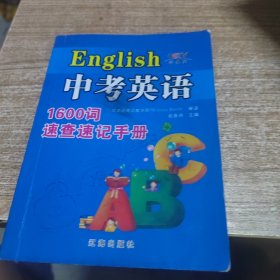 假期导航. 中考英语