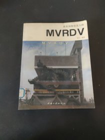 世界顶级建筑大师——MVRDV