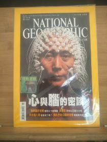 NATIONAL GEOGRAPHIC 2005.3