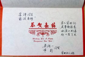 同一收件人：吴纯一（江苏淮阴人，1939年参加游击队）