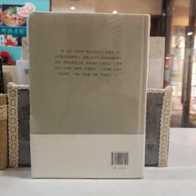 樗下读庄【原塑封】