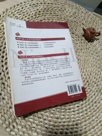 高等院校通用教材·SOPC嵌入式开发系列教程：SOPC嵌入式系统基础教程