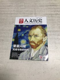 人文历史（2023年七月上）
