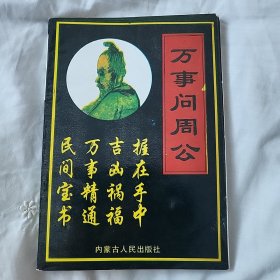 王亚樵传奇