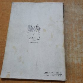 经典漫画--创世纪 一版一印[品相如图 签名本]