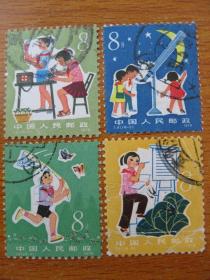 T41（6-2，3，4，5）邮票 从小爱科学 信销票4枚合售