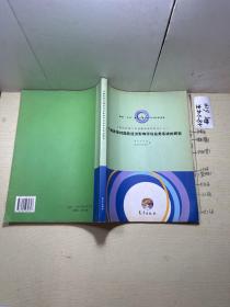 气候异常对国民经济影响评估业务系统的研究/中国短期气候预测系统的研究