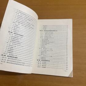 小学自然教学法 全一册