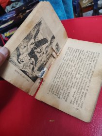 50年代三育出版社，金庸碧血剑，2345册合售，品相差，看图和描述