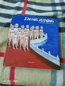 《视界 : 张旭东 1988-2008（画集）》（12开精装本，详情请见文字说明和图片）