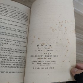 陈云文选