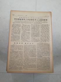 生日报岷山报1977年2月22日（8开四版) 抓纲治国搞好春耕；高高举起毛主席的伟大旗帜在华主席的领导下乘胜前进；大干社会主义有理大干社会主义光荣；山崩地裂军民情深