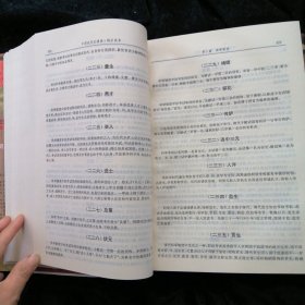 中国近代史通鉴1840-1949全10册