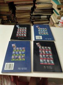 冒险小虎队(共4本)3本有卡，1本无卡