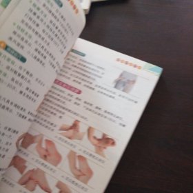 国医绝学健康馆：黄帝内经十二时辰养生宜忌／肩颈腰腿疼按摩自疗法