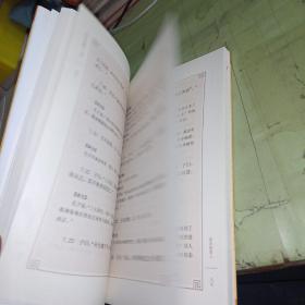 中华经典藏书 论语（升级版）