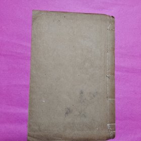 芥子园画谱 梅谱卷五，六